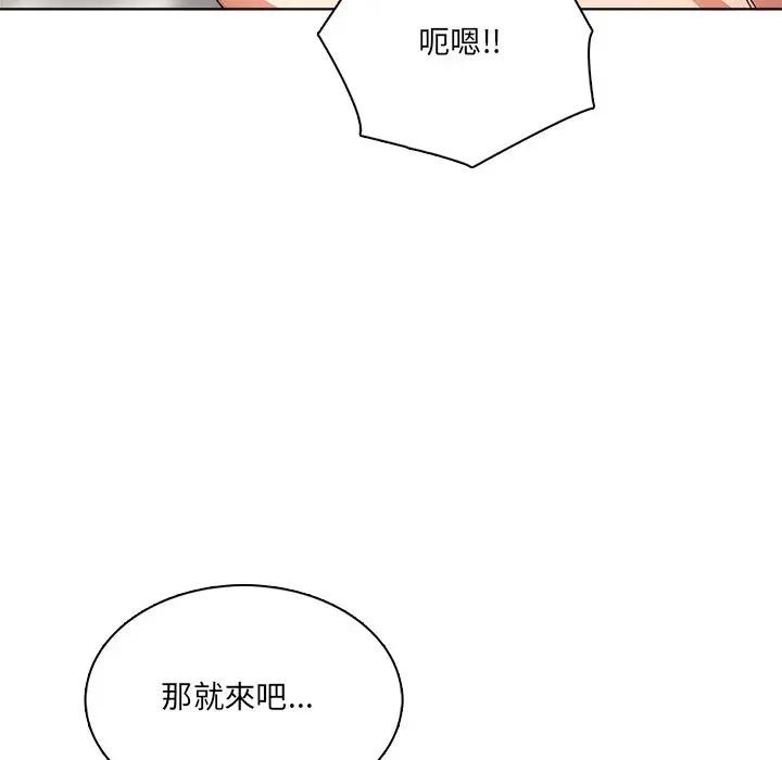 離婚後的成癮諮商第13話