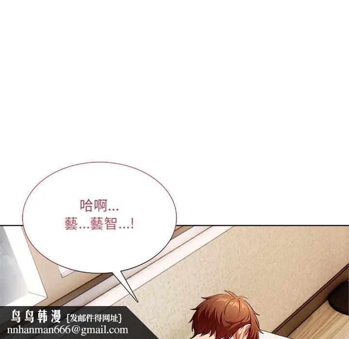 離婚後的成癮諮商第13話