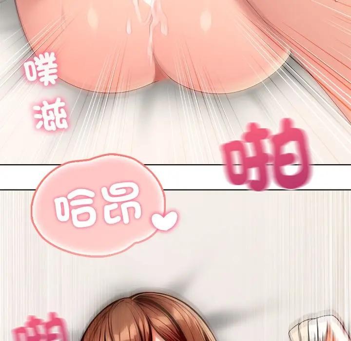 離婚後的成癮諮商第13話