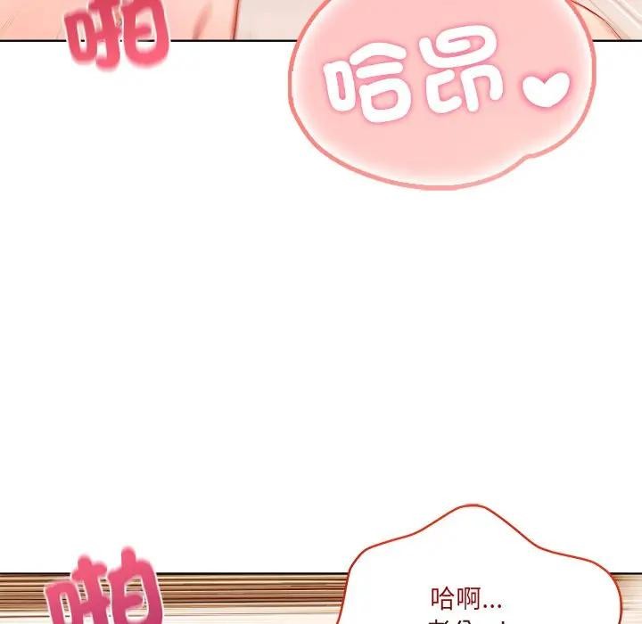 離婚後的成癮諮商第13話