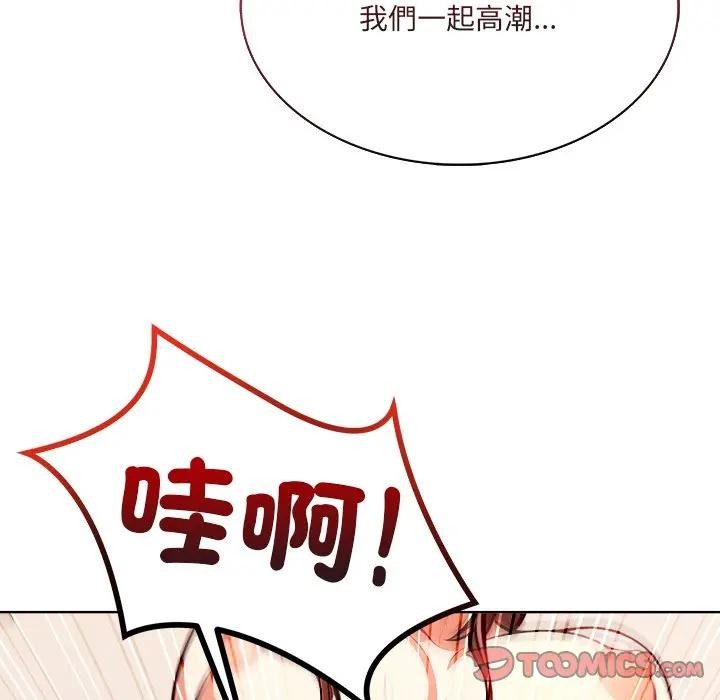 離婚後的成癮諮商第13話