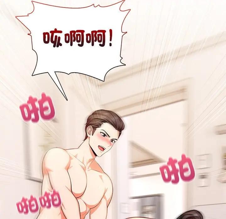 離婚後的成癮諮商第13話