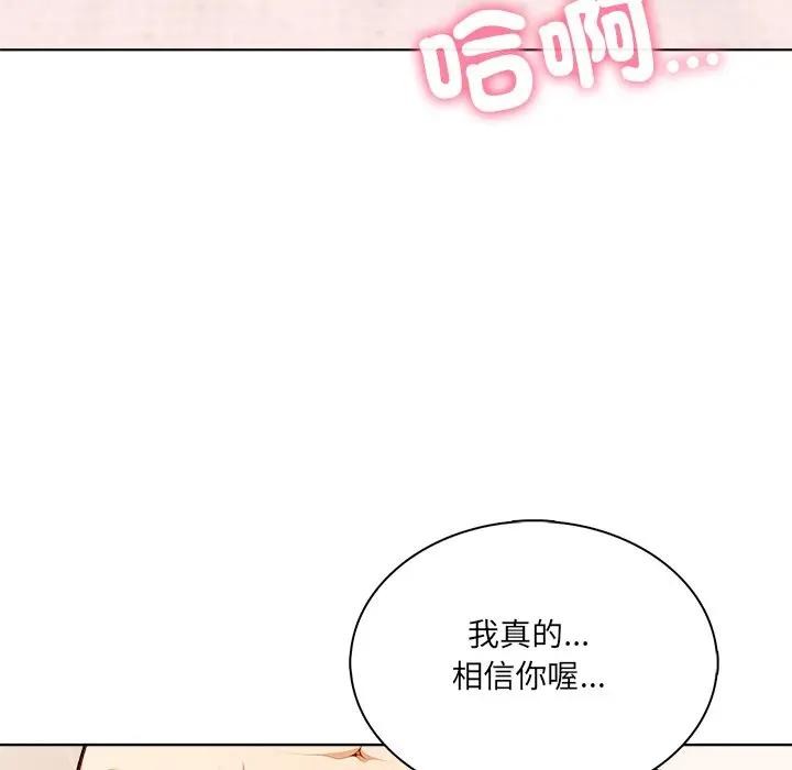 離婚後的成癮諮商第13話