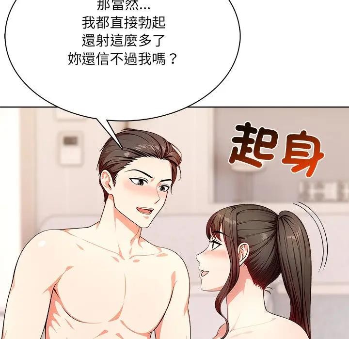 離婚後的成癮諮商第13話