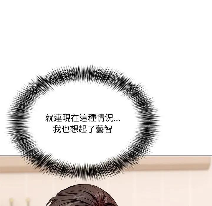 離婚後的成癮諮商第13話