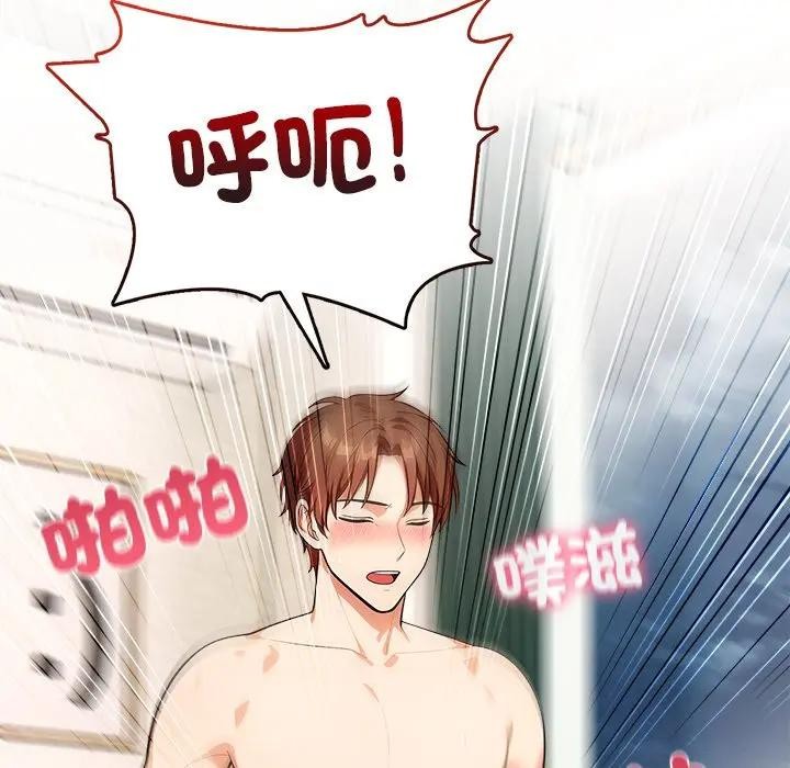 離婚後的成癮諮商第14話