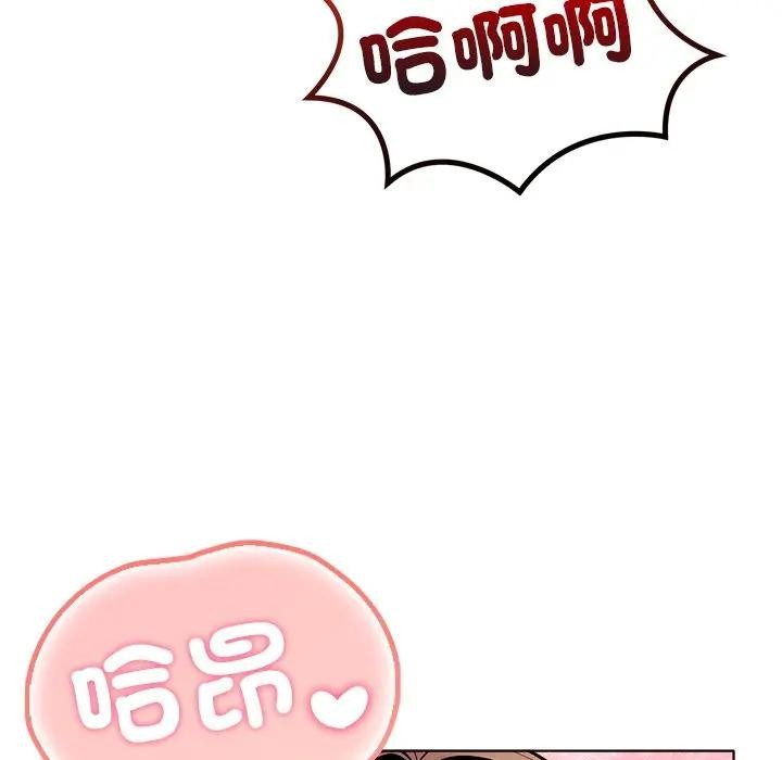 離婚後的成癮諮商第14話