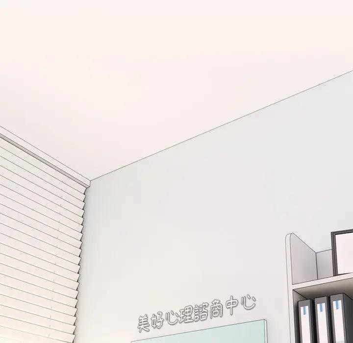 離婚後的成癮諮商第14話