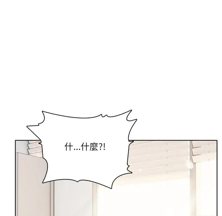 離婚後的成癮諮商第14話