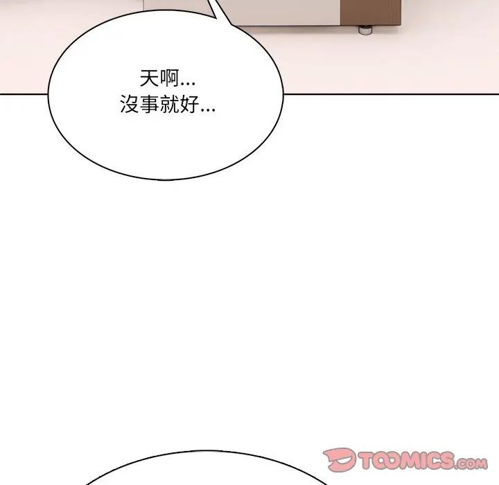 離婚後的成癮諮商第14話