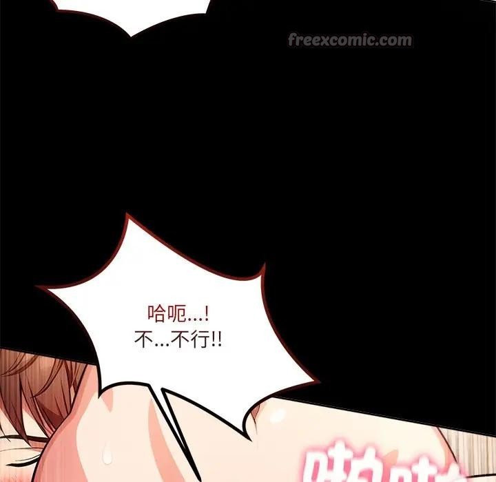 離婚後的成癮諮商第14話