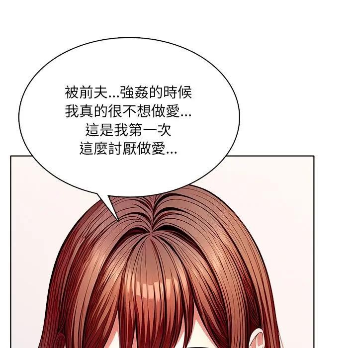 離婚後的成癮諮商第14話