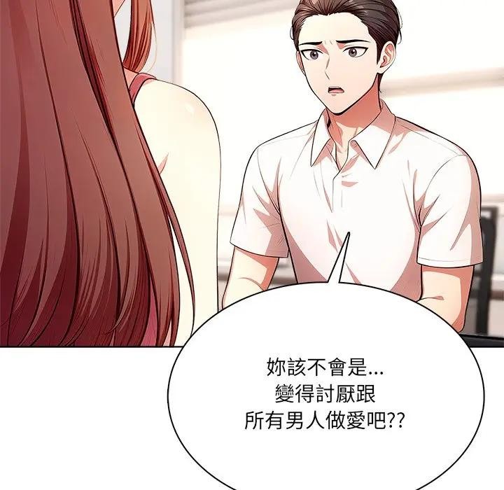 離婚後的成癮諮商第14話