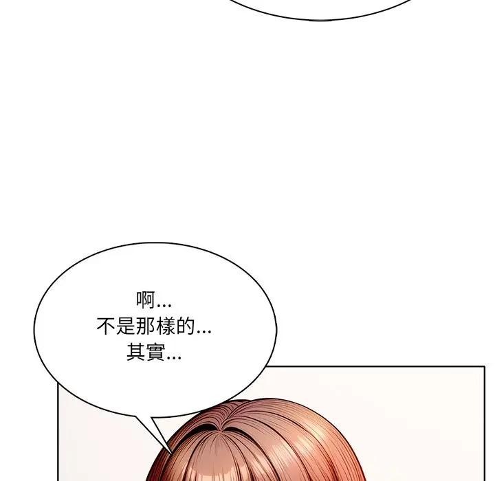 離婚後的成癮諮商第14話