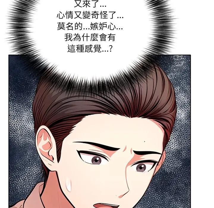 離婚後的成癮諮商第14話