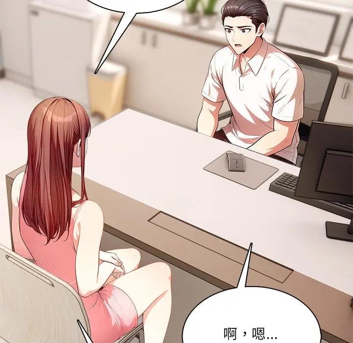 離婚後的成癮諮商第14話