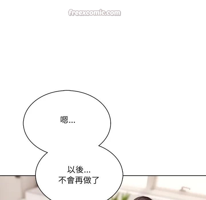 離婚後的成癮諮商第14話