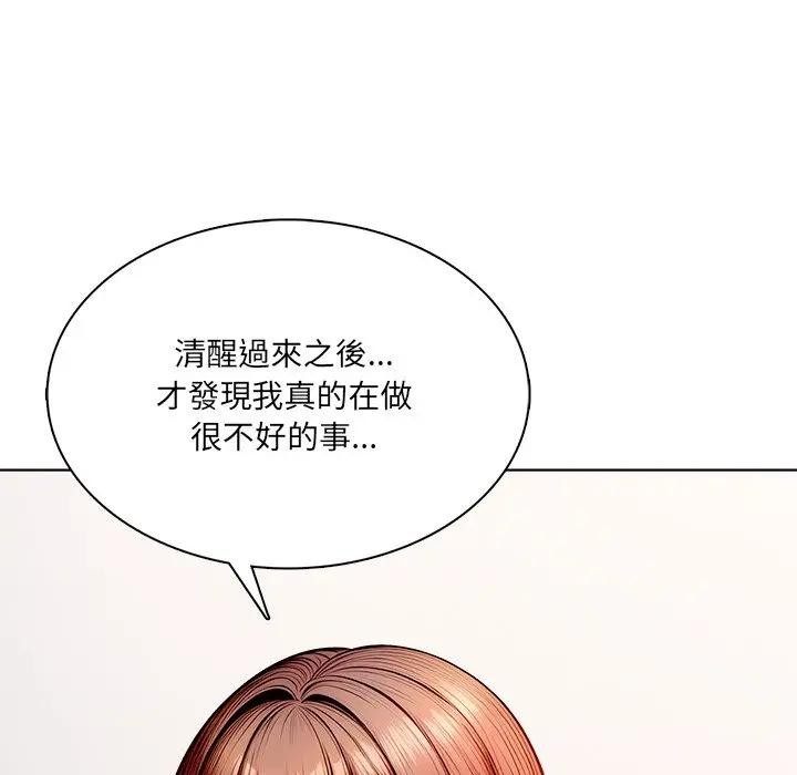 離婚後的成癮諮商第14話