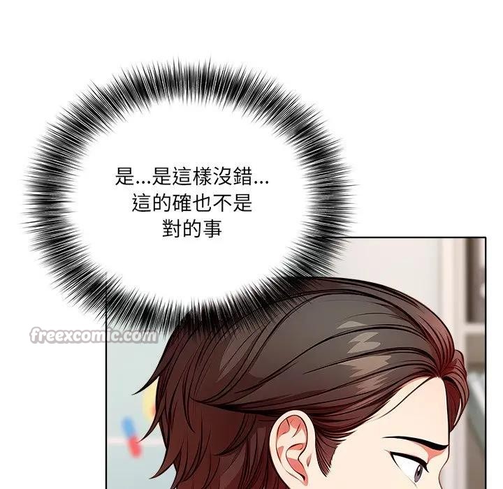 離婚後的成癮諮商第14話