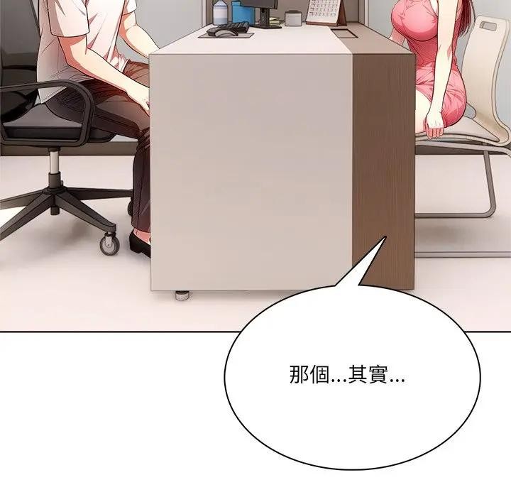 離婚後的成癮諮商第14話