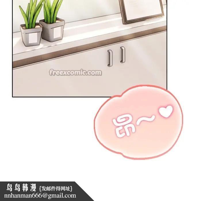 離婚後的成癮諮商第14話