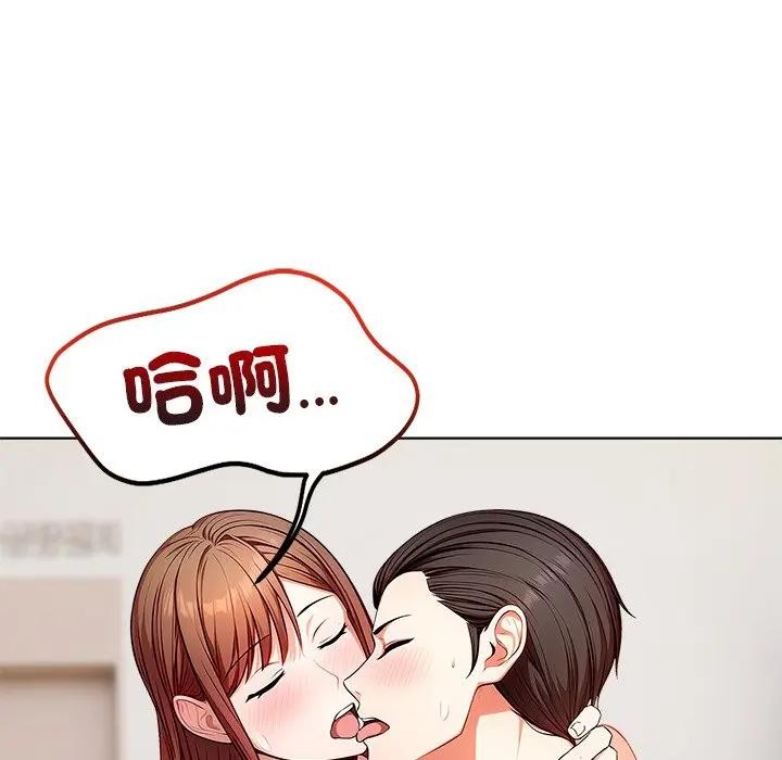 離婚後的成癮諮商第14話