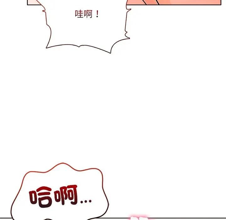 離婚後的成癮諮商第14話