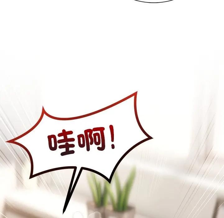 離婚後的成癮諮商第14話