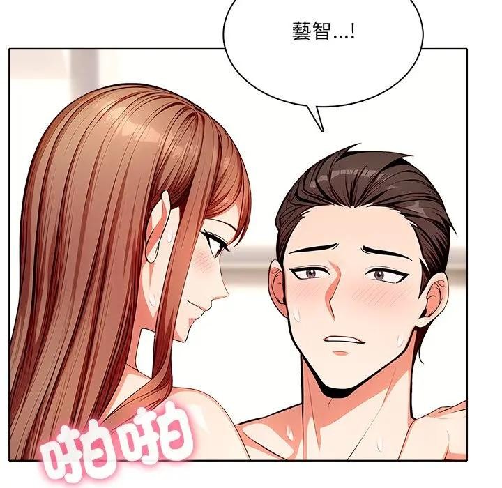 離婚後的成癮諮商第14話