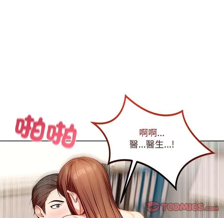 離婚後的成癮諮商第14話