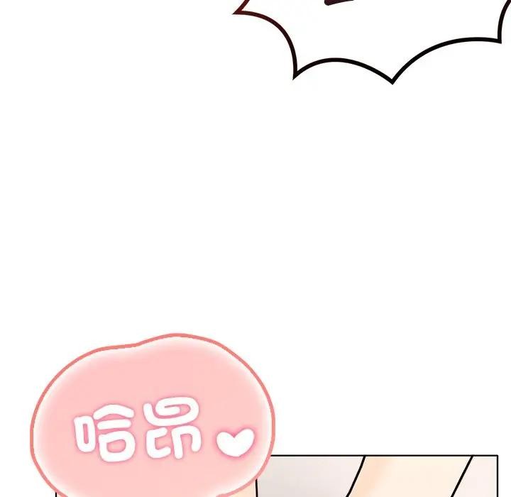 離婚後的成癮諮商第14話