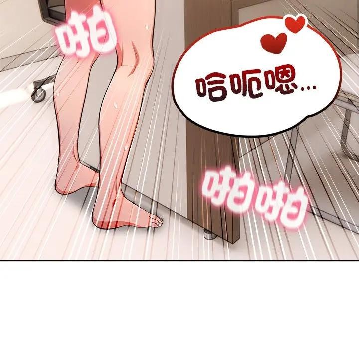 離婚後的成癮諮商第14話