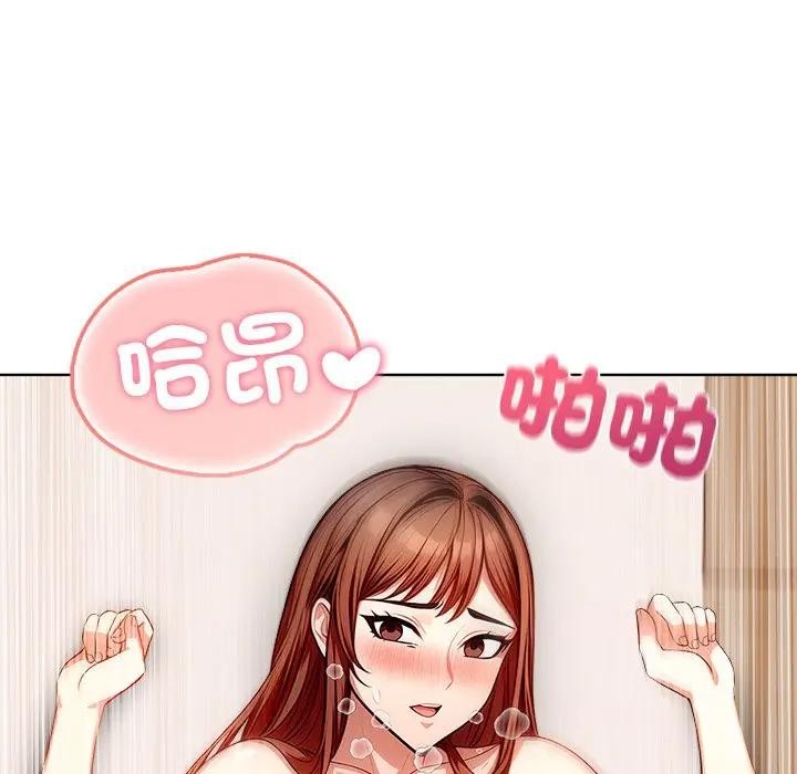 離婚後的成癮諮商第14話