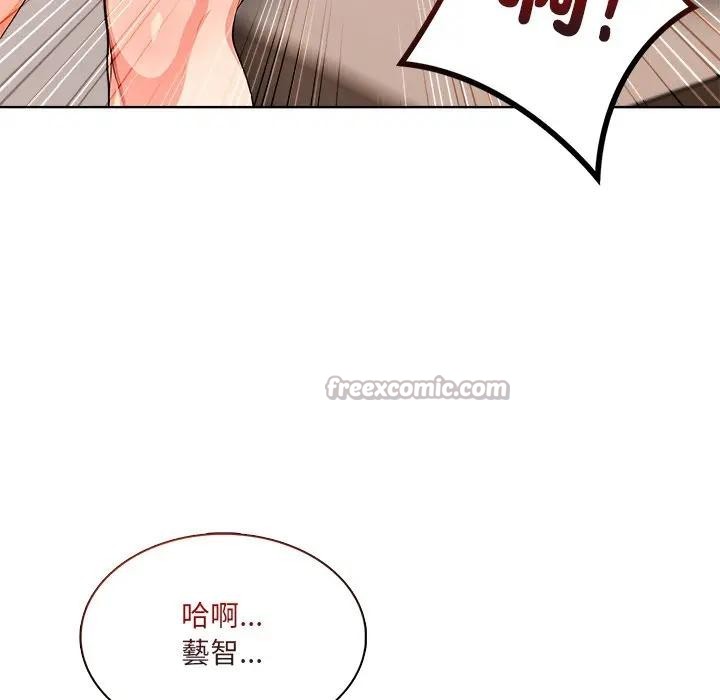 離婚後的成癮諮商第14話