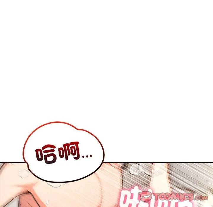 離婚後的成癮諮商第14話