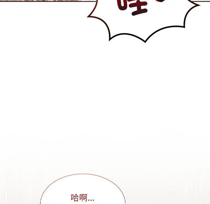 離婚後的成癮諮商第14話