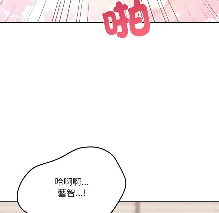 離婚後的成癮諮商第14話