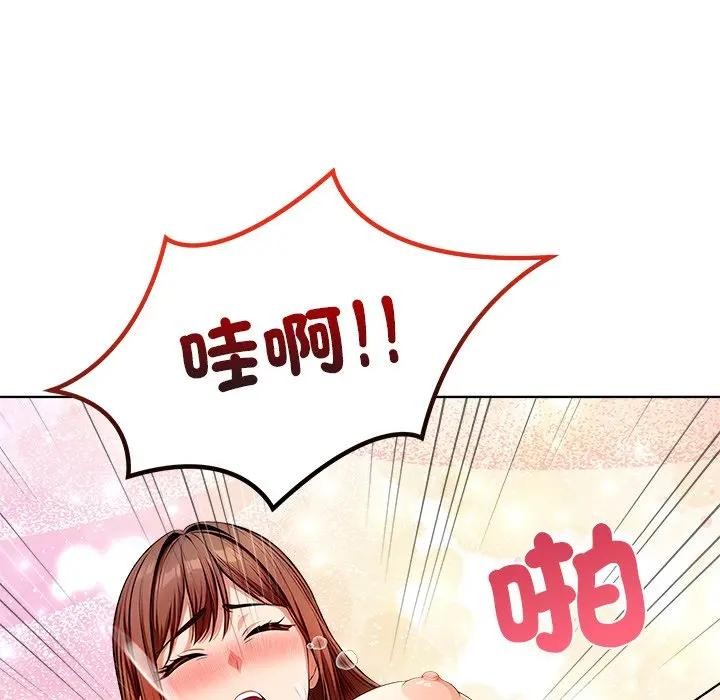 離婚後的成癮諮商第14話