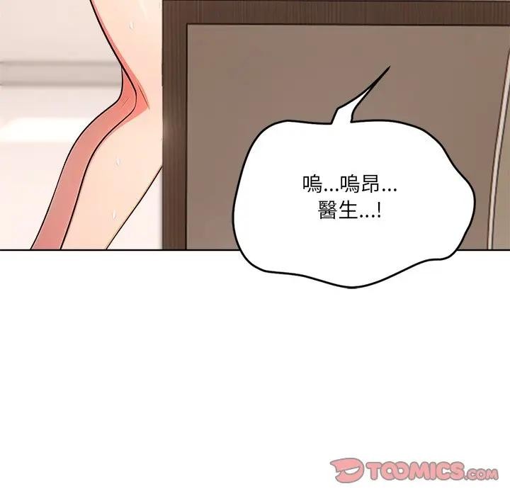 離婚後的成癮諮商第14話