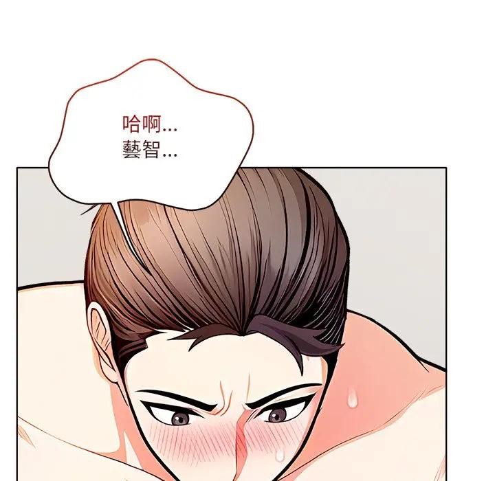 離婚後的成癮諮商第14話