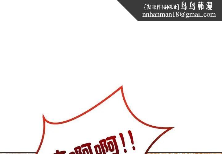 離婚後的成癮諮商第15話