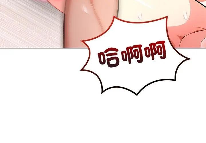 離婚後的成癮諮商第15話