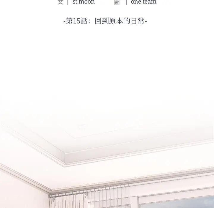 離婚後的成癮諮商第15話