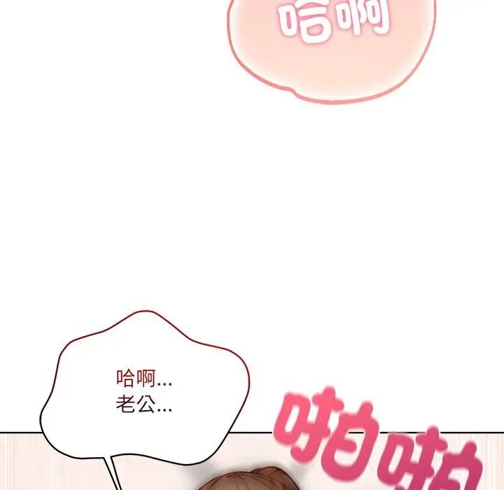 離婚後的成癮諮商第15話