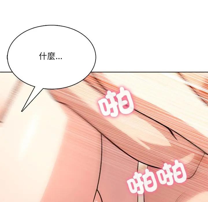 離婚後的成癮諮商第15話