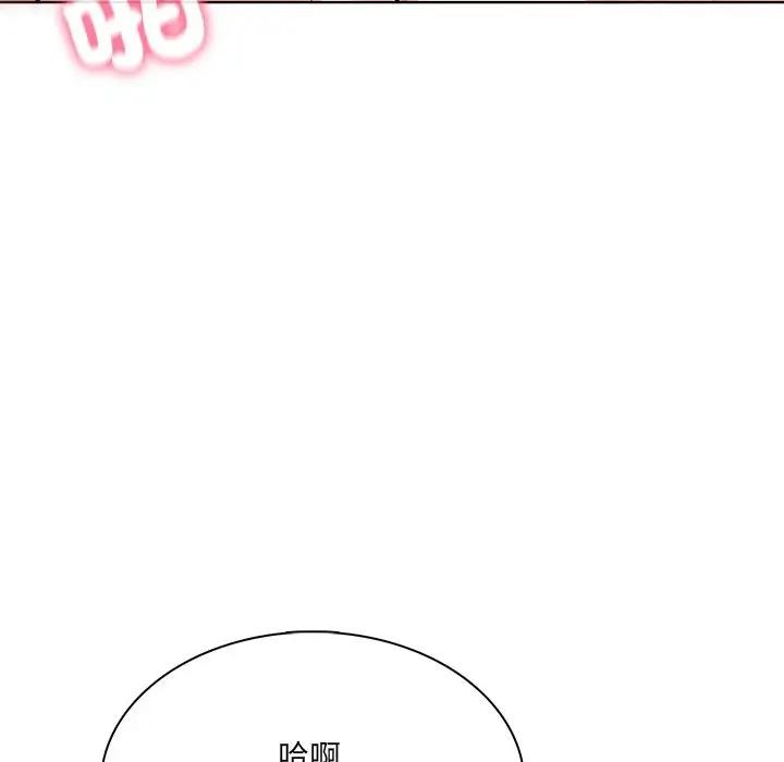 離婚後的成癮諮商第15話