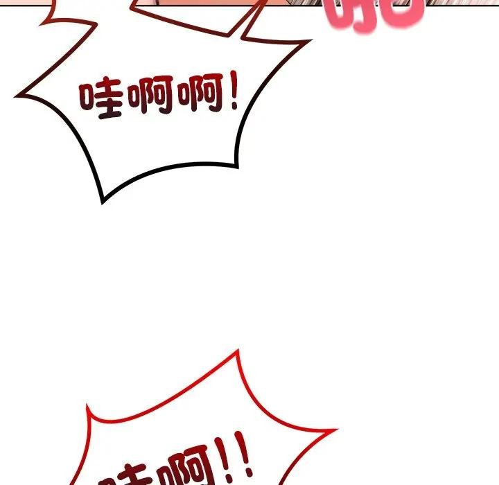 離婚後的成癮諮商第15話