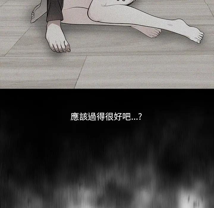 離婚後的成癮諮商第15話