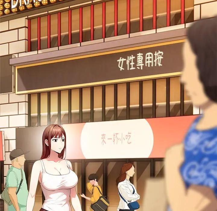 離婚後的成癮諮商第15話