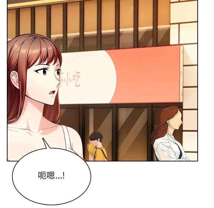 離婚後的成癮諮商第15話